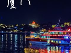 -厦门轮渡码头
