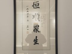 -镇江中国醋文化博物馆