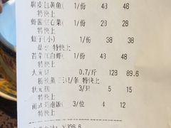 账单-宁波状元楼酒店(和义路店)