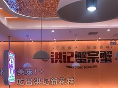 -蟹宗蟹(润达国际五楼店)