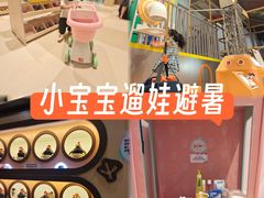 -杭州开元森泊度假乐园