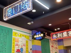 -澳门陈光记烧味饭店(万象城店)