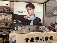 -闪电星手机维修(富荟广场店)