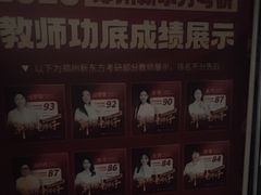 -新东方考研·专升本·四六级(龙子湖校区)