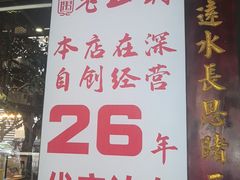 -老山村酒楼(白石洲店)