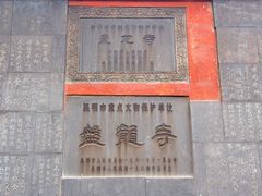 -盘龙寺