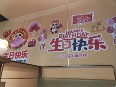 -海底捞火锅(河东万达广场店)