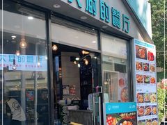 门面-大厨的餐厅(曾厝垵总店)