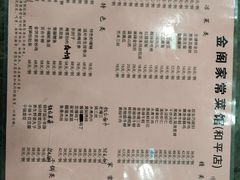 -金阁家常菜(贵阳路店)