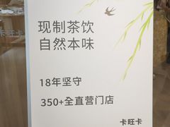 -卡旺卡(马鞍山金鹰店)