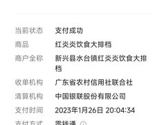 -红炎炎农家菜老字号(金水台店)