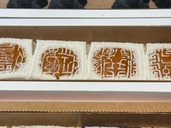 -阮大兴糕团(滨江宝龙店)