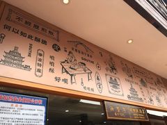 -南塘油赞子(南塘店)