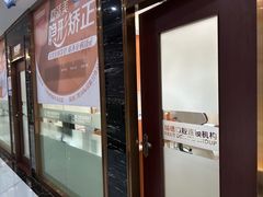 -瑞德口腔医院(白云旗舰院)