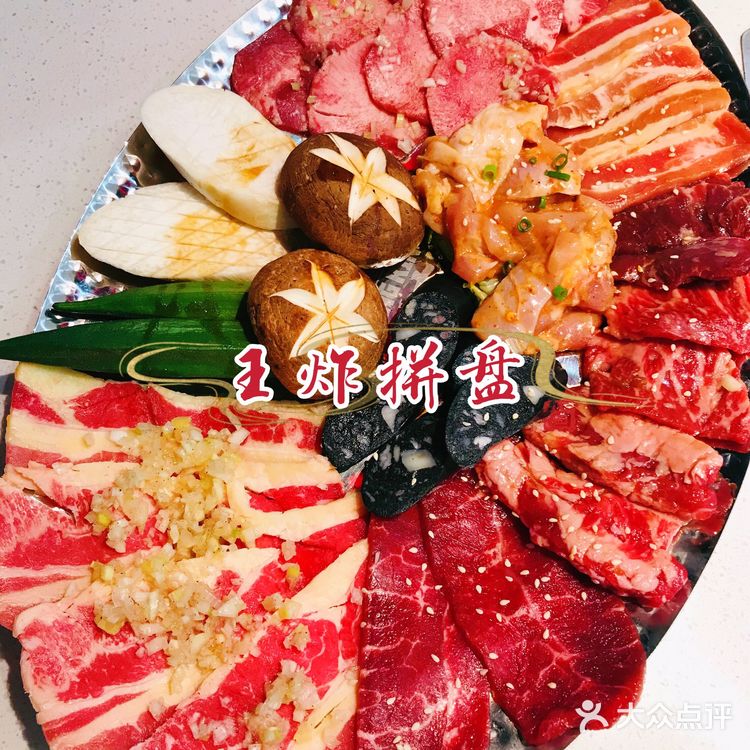 🔥人均99也能吃到的和牛烤肉|焱·浪大王烤肉