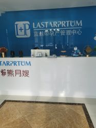 -蓝丝带·催乳·产后恢复中心(未来广场店)