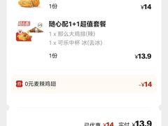 -麦当劳(杭州文三路店)