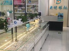-大明眼镜(宣内店)