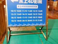 -青岛东方影都融创水世界