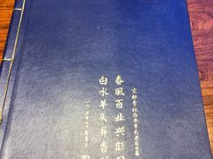 -李记白水羊头·清真老味家常菜(石景山店)