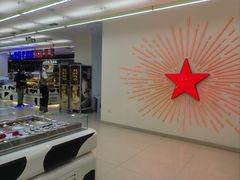 -红星前进面包牛奶公司(君太店)