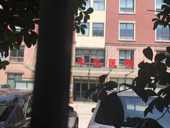 -上海市黄浦区香山中医医院