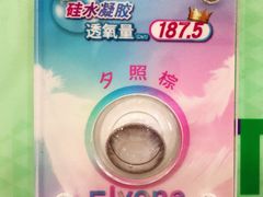 -标准眼镜·蔡司官方授权店(塘沽远洋未来汇店)