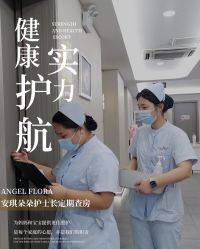 -安琪朵朵独栋花园月子中心