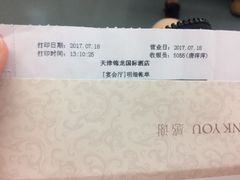 -锦龙国际酒店(天津奥体中心华苑地铁站店)