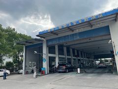 -上海普陀区机动车检测站第十一机动车安全检测站