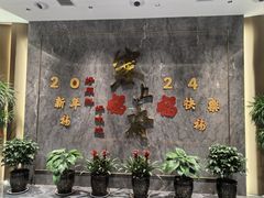 -塞上府(西安店)