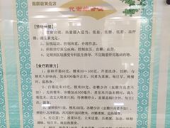 -上海市中医医院(芷江路院区)