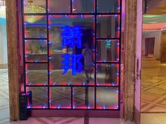 -萧邦音乐会所KTV·蒸汽活海鲜自助(福田店)