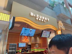 门面-伽喱博士 Dr.CURRY咖喱饭(太阳宫咖喱店)