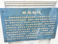 -张学良故居