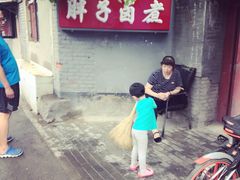 -胖子卤煮