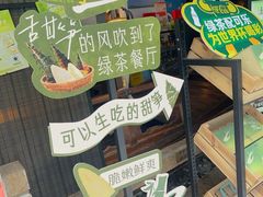-绿茶餐厅(领展购物广场·中关村店)