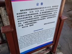 -海南分界洲岛旅游区