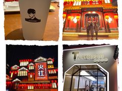 -TFIREROOM火社的茶(裕华万达店)