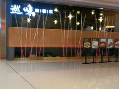 -巡味顺德菜(龙华壹方城店)