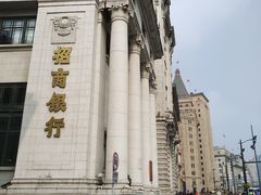 -招商银行(上海外滩支行)