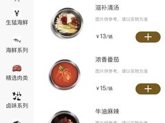 -围炉夜话·潮汕卤水火锅(榕江店)
