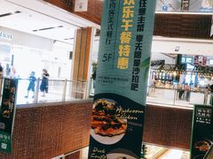 -远洋未来广场(育慧北路店)