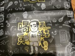 -喝丢一只鞋海鲜烧烤·海肠捞饭(东关街店)