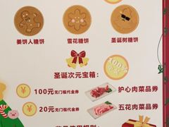 -喜来稀肉(虹泉路店)