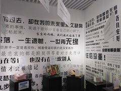 -星空失恋博物馆(双子塔旗舰店)
