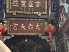 -青城山