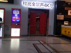 -中影星美国际影城(犀浦百伦店)