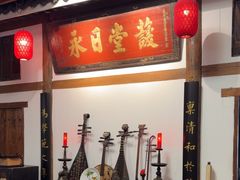 -道南書院·私房菜·早午茶·茶馆