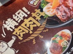 -吉野家(上海美罗城店)